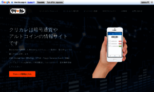 Cryptocurrency-jp.net thumbnail