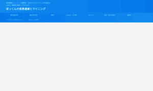 Cryptocurrencyminer.jp thumbnail