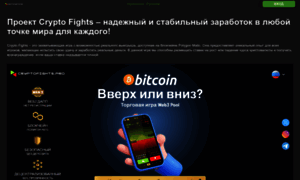 Cryptofights.com.ua thumbnail