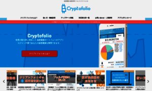 Cryptofolio.me thumbnail