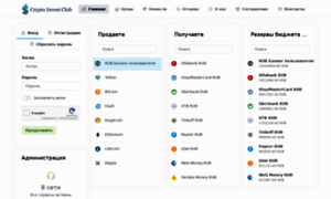Cryptoinvest-club.com thumbnail