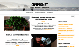 Cryptonet.biz thumbnail