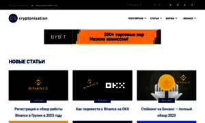 Cryptonisation.ru thumbnail