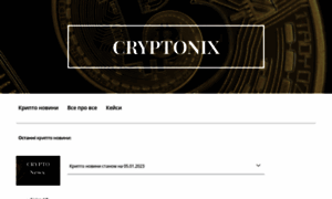 Cryptonix.cf thumbnail