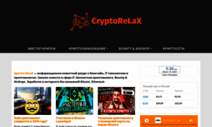 Cryptorelax.org thumbnail