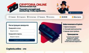 Cryptoria.online thumbnail