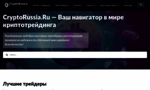 Cryptorussia.ru thumbnail