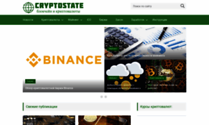 Cryptostate.ru thumbnail