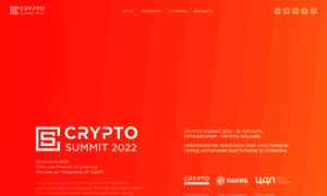 Cryptosummit.ru thumbnail