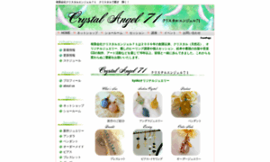 Crystal-angel71.com thumbnail