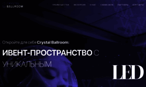 Crystal-ballroom.ru thumbnail