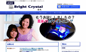 Crystal-brightening.com thumbnail