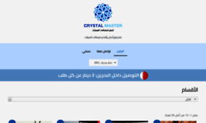 Crystal-master.net thumbnail