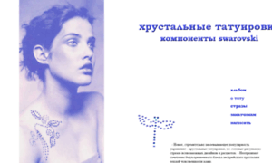 Crystal-tattoo.ru thumbnail