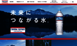 Crystalgeyser.jp thumbnail
