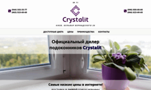 Crystalit.in.ua thumbnail