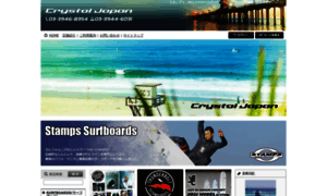 Crystaljapan.co.jp thumbnail