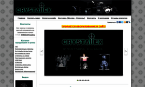 Crystallex.ru thumbnail