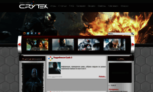 Crytek-games.ru thumbnail