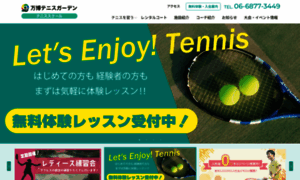 Cs-bampaku-tennis.jp thumbnail