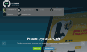 Cs-coding.ru thumbnail