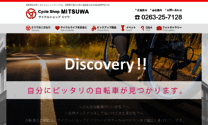 Cs-mitsuwa.com thumbnail