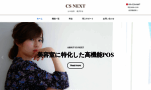 Cs-next.jp thumbnail