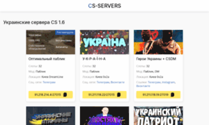 Cs-servers.in.ua thumbnail