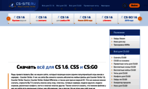 Cs-site.ru thumbnail