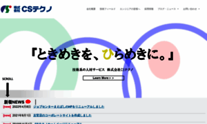 Cs-techno.co.jp thumbnail