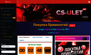 Cs-ulet.ru thumbnail