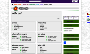 Cs.sunamganj.gov.bd thumbnail