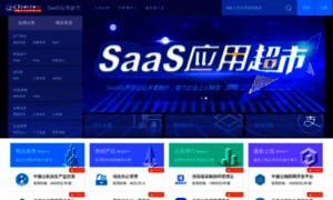 Csaas.com.cn thumbnail