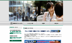 Csc-s.jp thumbnail