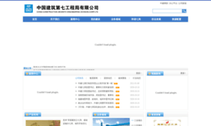 Cscec7b.com thumbnail