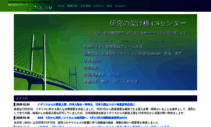 Cscenter.co.jp thumbnail