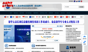 Cscss.com.cn thumbnail