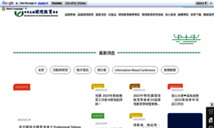Csee.org.tw thumbnail