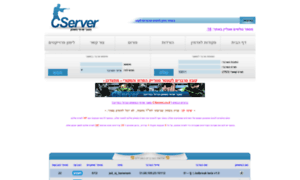 Cserver.co.il thumbnail