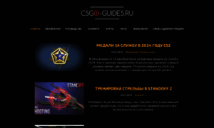 Csgo-guides.ru thumbnail