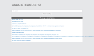 Csgo.steamdb.ru thumbnail