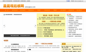 Cshengbao.com thumbnail