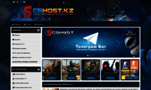 Cshost.kz thumbnail