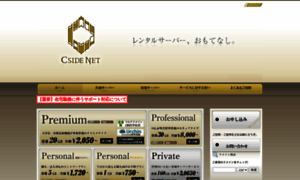 Cside.ne.jp thumbnail