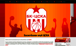 Cska-basket.bg thumbnail