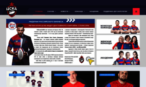 Cska-rugby.ru thumbnail