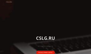 Cslg.ru thumbnail