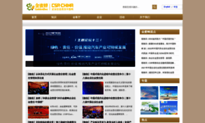 Csr-china.net thumbnail