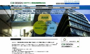 Csr-design-gia.com thumbnail