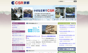 Csr-kyoto.net thumbnail